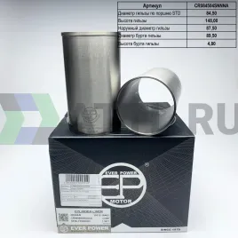 Гильзы CD20 с буртом S/F (к-т 4шт) 