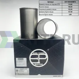 Гильзы 4M51 S/F с буртом (к-т 4шт)