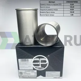 Гильзы TD25 F/F с буртом (к-т 4шт)