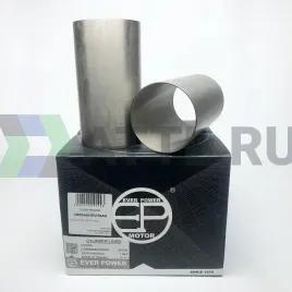 Гильзы 20T2N S/F (к-т 4шт)