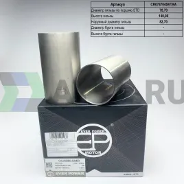 Гильзы 5A S/F (к-т 4шт) 