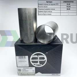 Гильзы D4EA S/F (к-т 4шт)