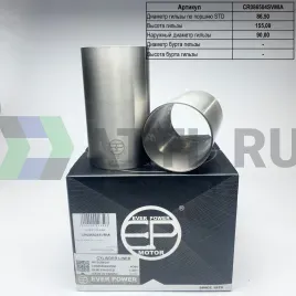 Гильзы 4G64 S/F (к-т 4шт)