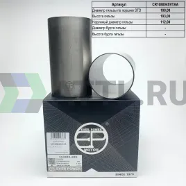 Гильзы 15B S/F (к-т 4шт)