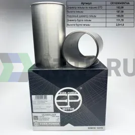 Гильзы 3B S/F с буртом (к-т 4шт)