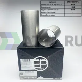 Гильзы 4D68 S/F (к-т 4шт)