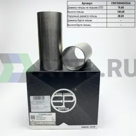 Гильзы HC/HD S/F (к-т 4шт)