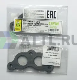 Прокладка коллектора - выпуск (к-кт)