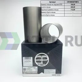 Гильзы 4D33 F/F (к-т 4шт)