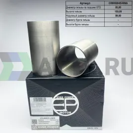 Гильзы LD20 S/F (к-т 4шт)