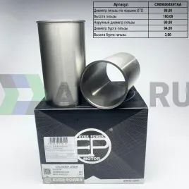 Гильзы 2AD S/F с буртом (к-т 4шт) 