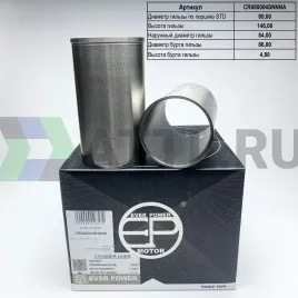 Гильзы CD17 с буртом S/F (к-т 4шт)