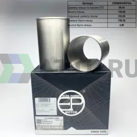 Гильзы 5L S/F с буртом (к-т 4шт) 