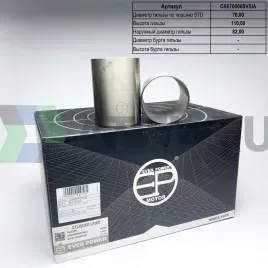 Гильзы H20A S/F (к-т 6шт)