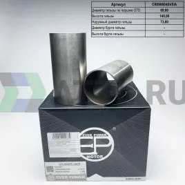 Гильзы Z13DT S/F (к-т 4шт) 