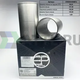 Гильзы 4M41 S/F с буртом (к-т 4шт)