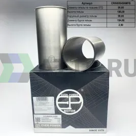 Гильзы 4M40 S/F с буртом (к-т 4 шт) 