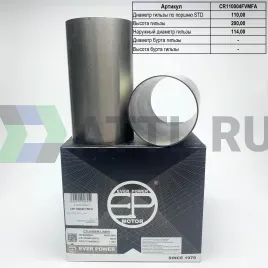 Гильзы 4D35 F/F (к-т 4шт)