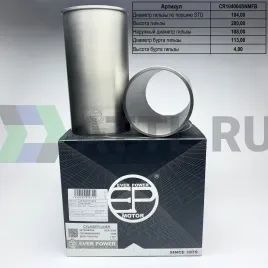 Гильзы 4D34 S/F с буртом (к-т 4шт)