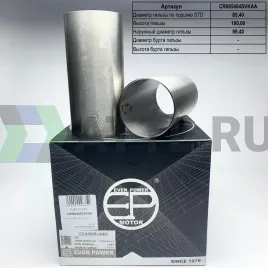 Гильзы 2.2 CRDi S/F (к-т 4 шт)