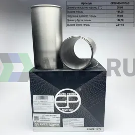 Гильзы 11B F/F с буртом (к-т 4шт)