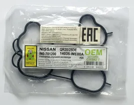 Прокладка коллектора - впуск (резиновая)