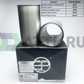 Гильзы WL S/F с буртом (к-т 4шт)