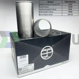 Гильзы 12H с буртом S/F (к-т 6шт)