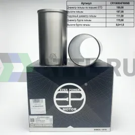 Гильзы FD42 F/F с буртом (к-т 4шт)