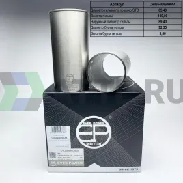 Гильзы 2.2 CRDi S/F с буртом (к-т 4 шт)