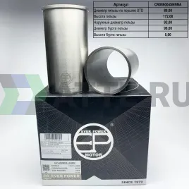 Гильзы SD23 S/F с буртом (к-т 4шт)