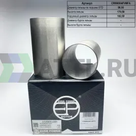 Гильзы 4M41 F/F (к-т 4шт)