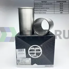 Гильзы TD27 S/F с буртом (к-т 4шт)