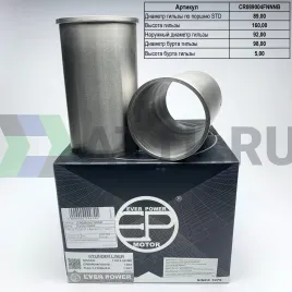 Гильзы TD23 F/F с буртом (к-т 4шт)