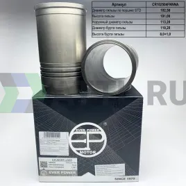 Гильзы FD35 F/F с буртом (к-т 4шт)