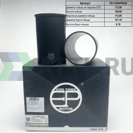 Гильзы 4HF1 F/F с буртом (к-т 4 шт )