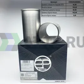 Гильзы TD25 S/F с буртом (к-т 4шт)