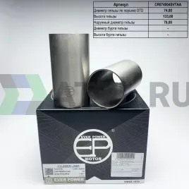 Гильзы 1N S/F (к-т 4шт)