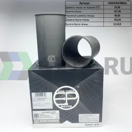 Гильзы WL F/F (к-т 4шт)