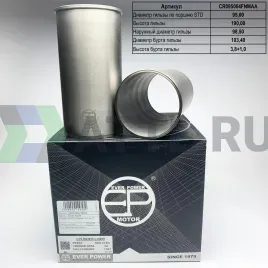 Гильзы HA F/F с буртом (к-т 4шт)