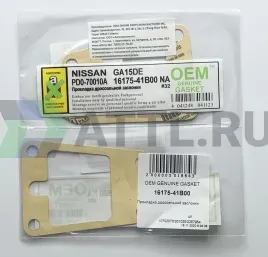 Прокладка дроссельной заслонки