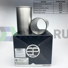 Гильзы ZD30 с буртом S/F (к-т 4шт) 