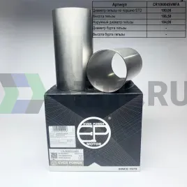 Гильзы 4D30 S/F (к-т 4шт) 