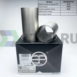 Гильзы 1ZZ S/F (к-т 4шт)