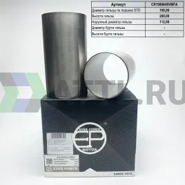 Гильзы 4D33 S/F (к-т 4шт)