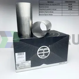 Гильзы 6GCU S/F (к-т 6шт)