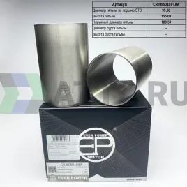 Гильзы 5L S/F (к-т 4шт) 