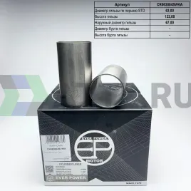 Гильзы G4HA S/F (к-т 4шт)