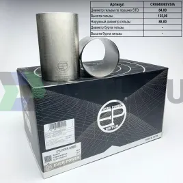 Гильзы H25A S/F (к-т 6шт)