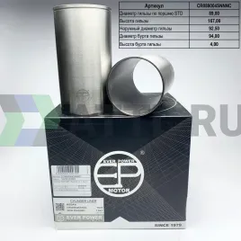 Гильзы YD25 S/F с буртом (к-т 4шт)